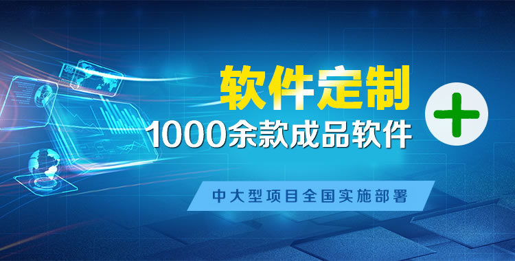 乾县软件开发